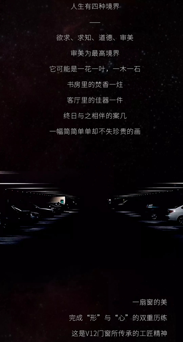 V12 | 沿用德国汽车制造理念 打造艺术门窗