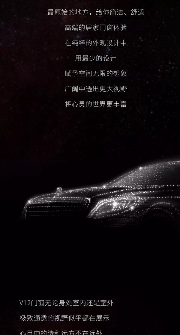 V12 | 沿用德国汽车制造理念 打造艺术门窗