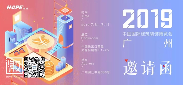 向往智能家居发出邀请函,与您相约广州建博会