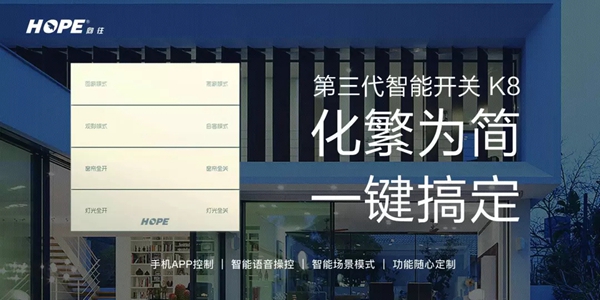 向往智能家居发出邀请函,与您相约广州建博会
