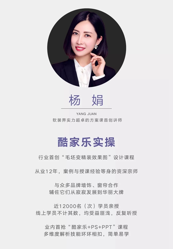 可罗雅墙布“方案库计划”启动暨软装设计&营销实训会隆重启幕!