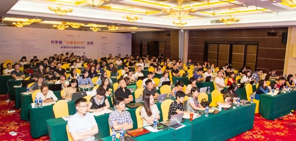 可罗雅墙布“方案库计划”启动暨软装设计&营销实训会隆重启幕!
