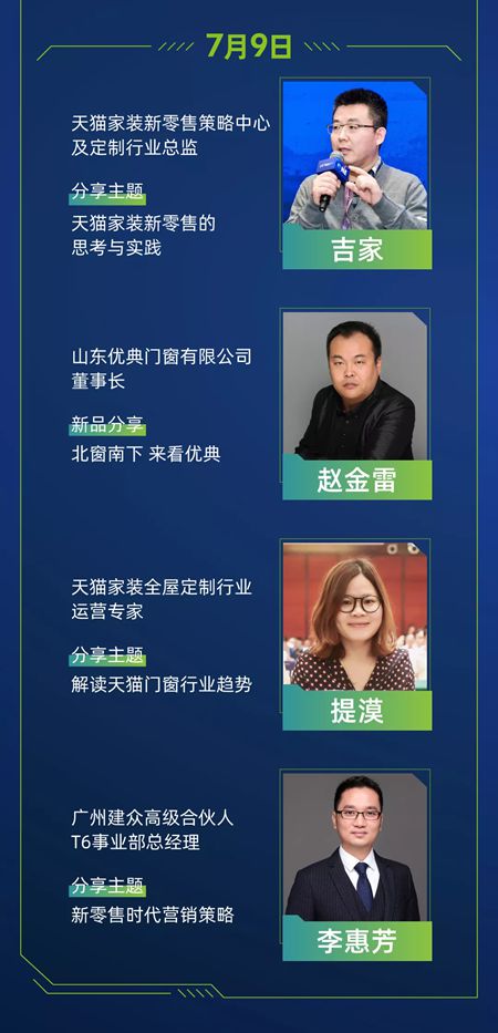 报名从速|第二届中国品牌门窗交流大会将于7月8-9日召开