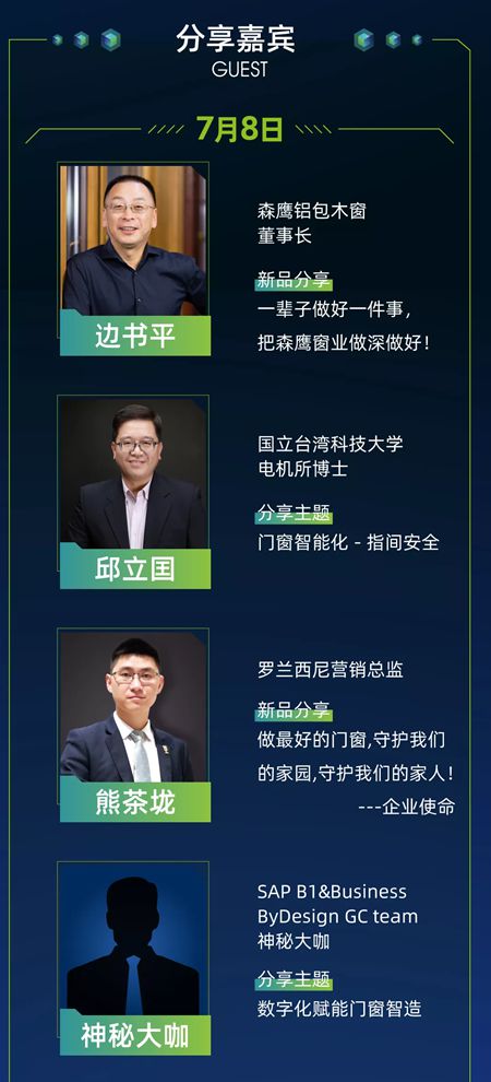 报名从速|第二届中国品牌门窗交流大会将于7月8-9日召开