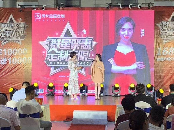 劳卡全屋定制6月定制狂欢圆满落幕,6大明星走进店面体验劳卡品质