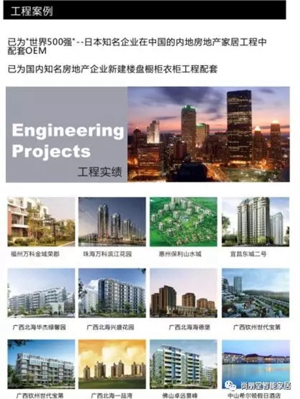 尚朋堂全屋定制将参展中国建博会(广州),邀你体验独特的“全屋定制观”