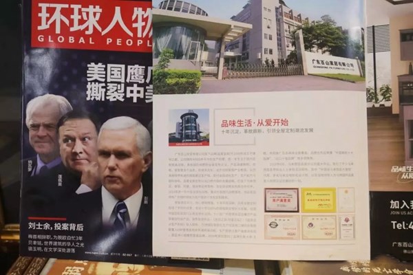 品爱全屋定制品牌实力见证，亮相中国权威杂志——《环球人物》