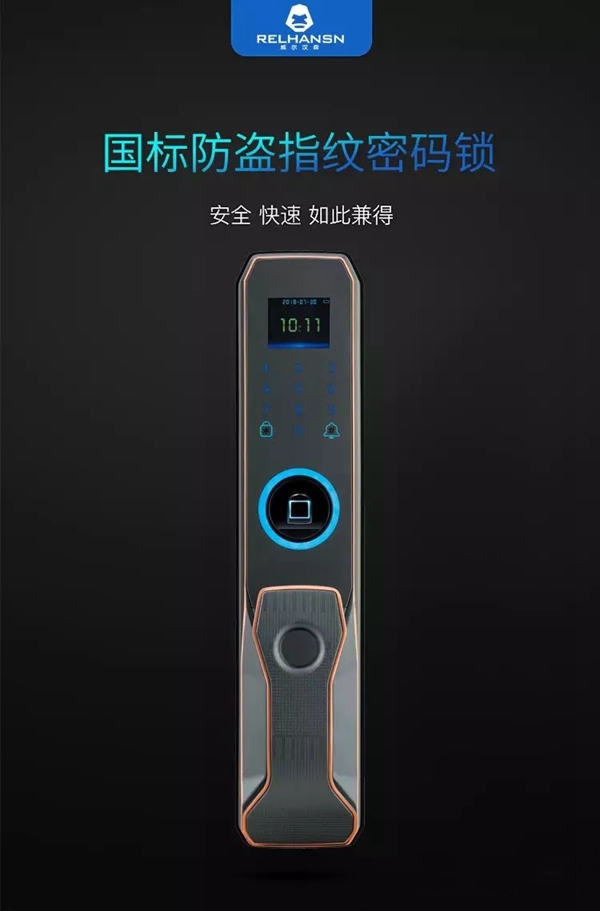 威尔汉森智能锁品牌战略升级,携手央视举行签约仪式