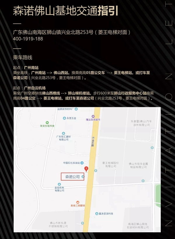 森诺衣柜与你相约中国（广州）建博会，一起欣赏设计美学