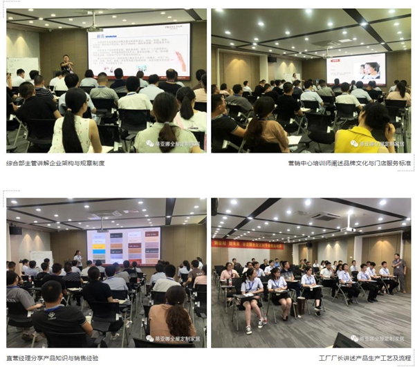 蒂亚娜全屋定制举行专业技能培训,提升员工专业能力与综合素质
