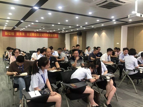 蒂亚娜全屋定制举行专业技能培训,提升员工专业能力与综合素质