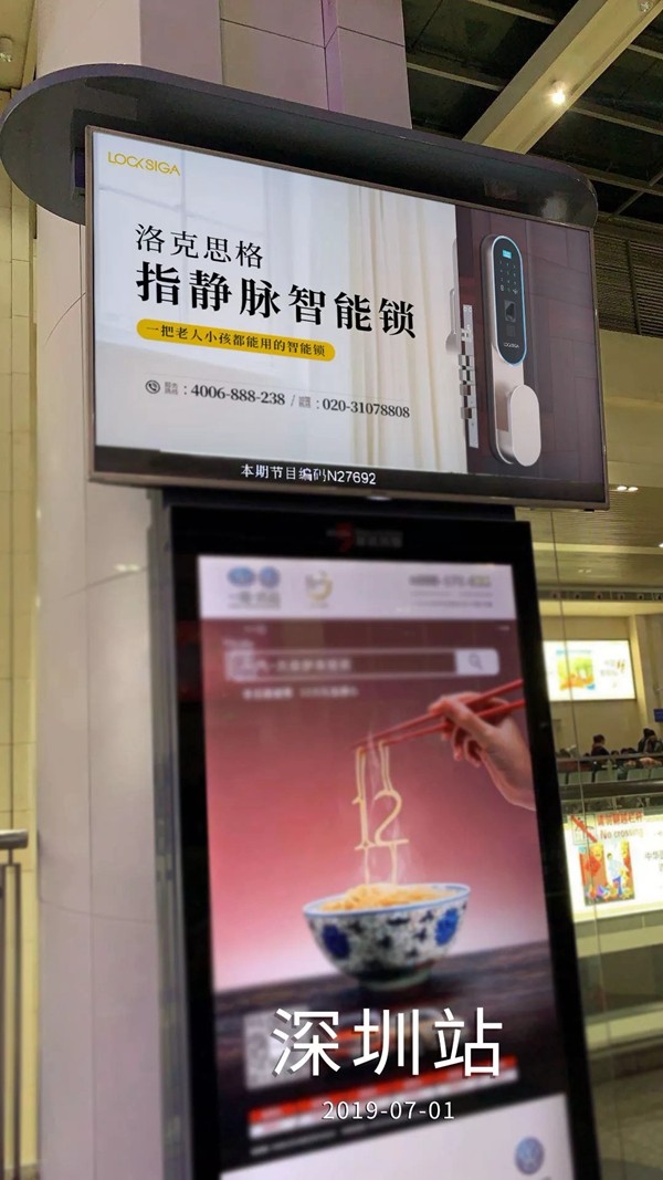 洛克思格智能锁全国195个高铁站内媒体广告已上线!