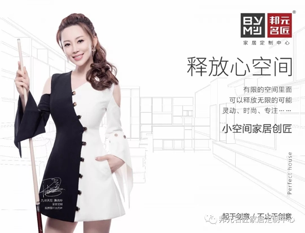 邦元名匠再次携手九球天后“潘晓婷”，共同打造企业实力品牌