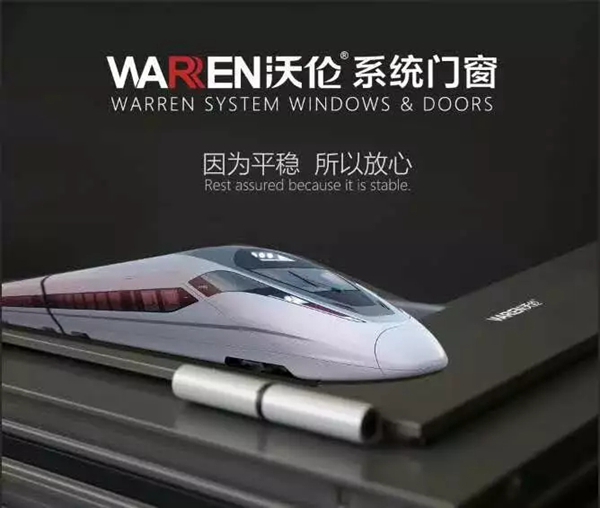 沃伦门窗迎接山东省铝产业新旧动能转换观摩交流团一行莅临参观