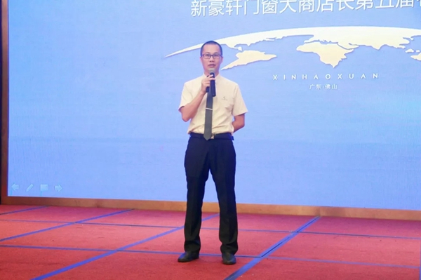 新豪轩门窗2019大商店长第五届特训营圆满结束，助力营销升级！