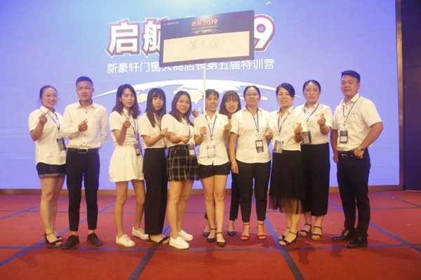 新豪轩门窗2019大商店长第五届特训营圆满结束，助力营销升级！