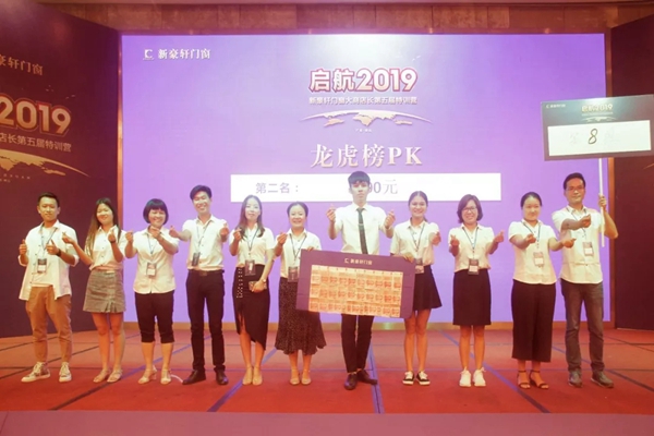 新豪轩门窗2019大商店长第五届特训营圆满结束，助力营销升级！