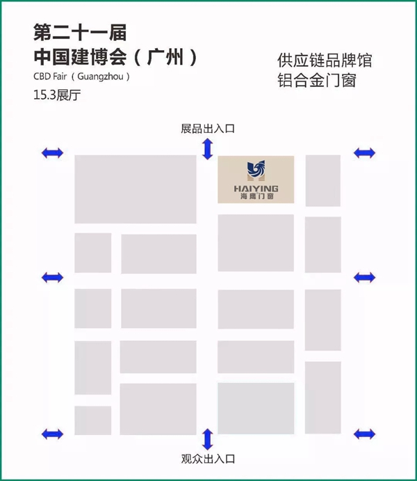 海鹰门窗将在2019中国建博会（广州）再次突破，15.3馆05号不见不散