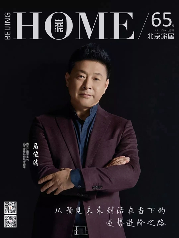 米兰之窗董事长马俊清:逆势进阶,从未来回归当下