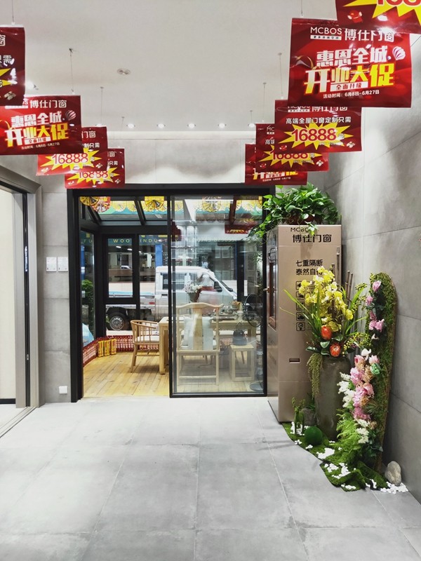 博仕门窗湖南吉首旗舰店正式开业!给消费者带来更好的购买体验