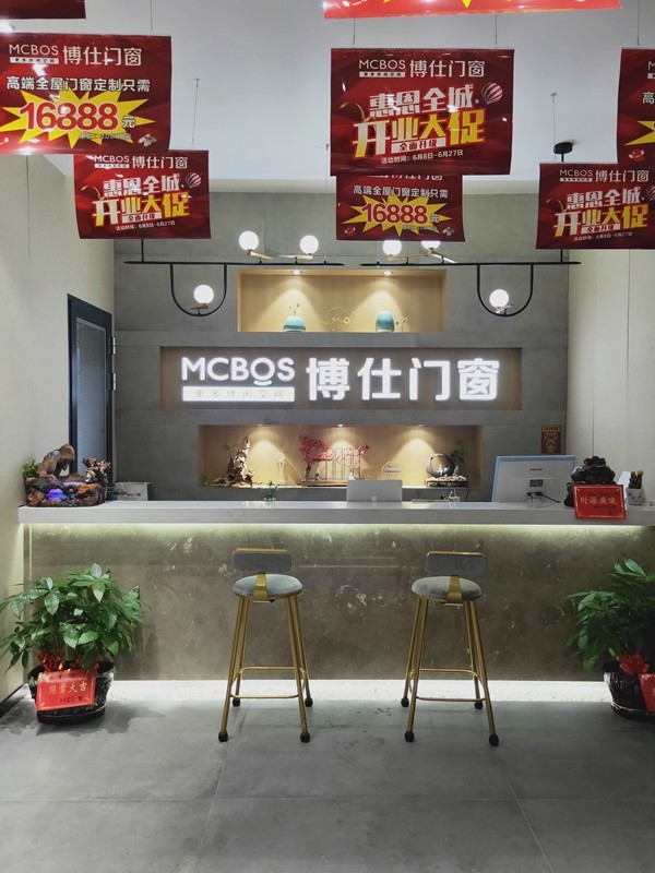 博仕门窗湖南吉首旗舰店正式开业!给消费者带来更好的购买体验