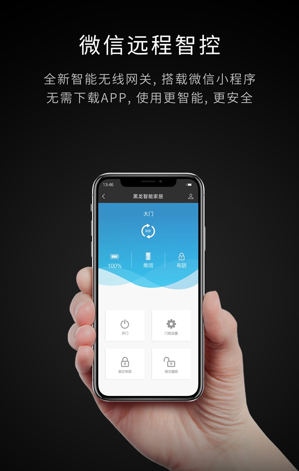 重磅|业界首创悬浮式全自动推拉智能锁,全球发布