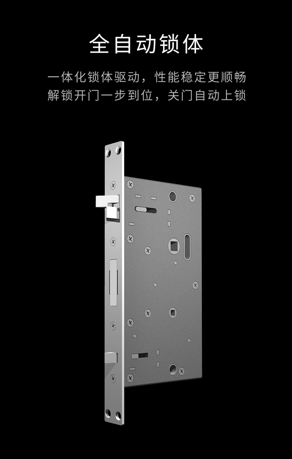 重磅|业界首创悬浮式全自动推拉智能锁,全球发布