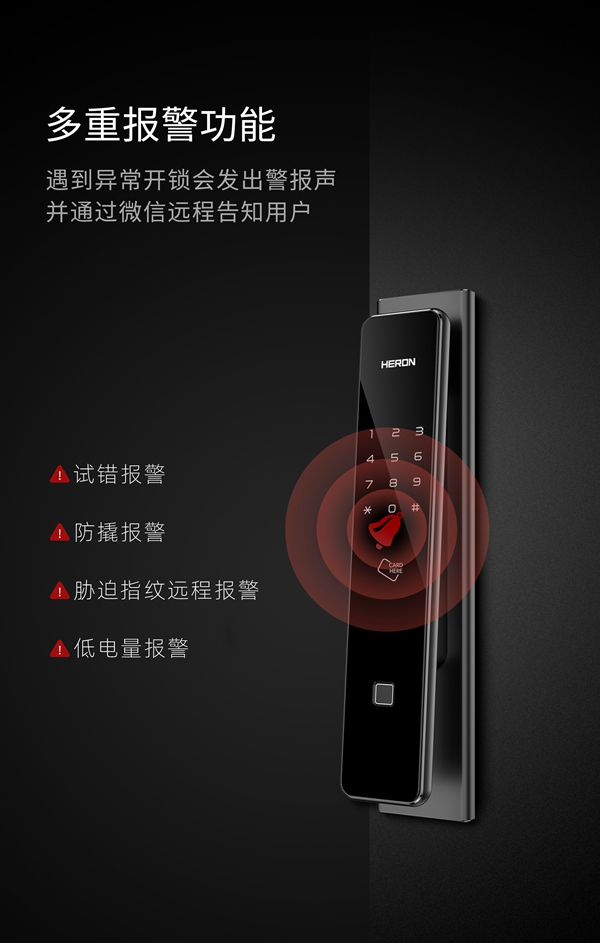 重磅|业界首创悬浮式全自动推拉智能锁,全球发布