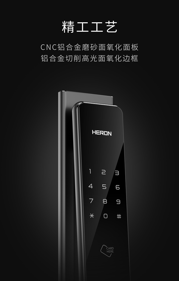 重磅|业界首创悬浮式全自动推拉智能锁,全球发布