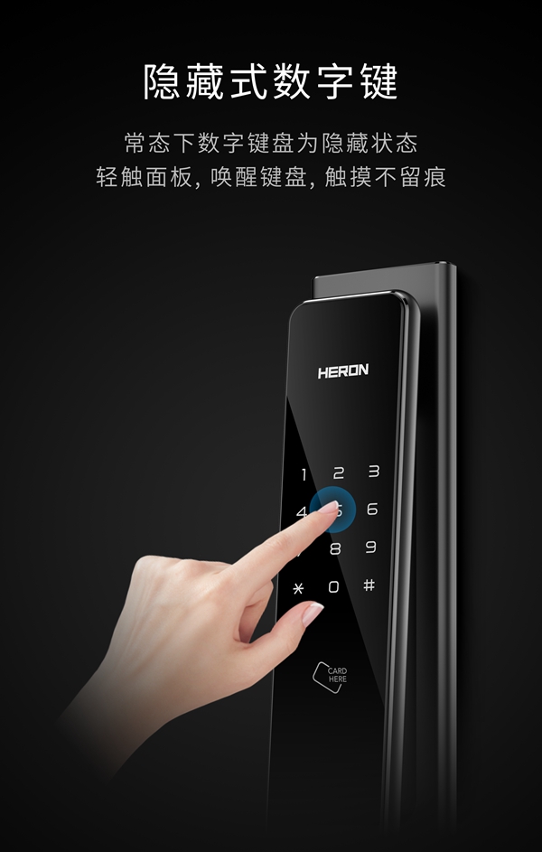 重磅|业界首创悬浮式全自动推拉智能锁,全球发布