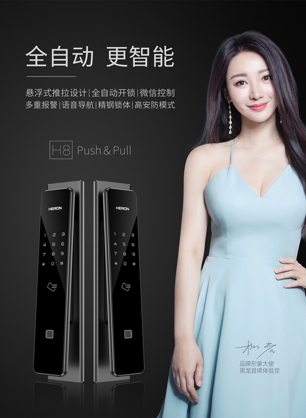 重磅|业界首创悬浮式全自动推拉智能锁,全球发布