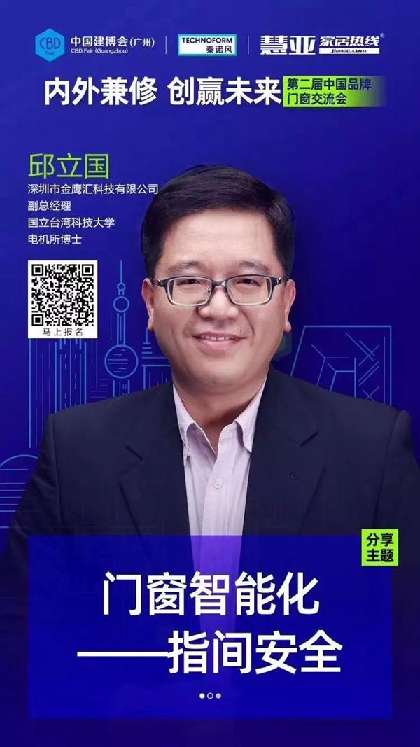 优典门窗南下羊城,与你相约中国建博会(广州)