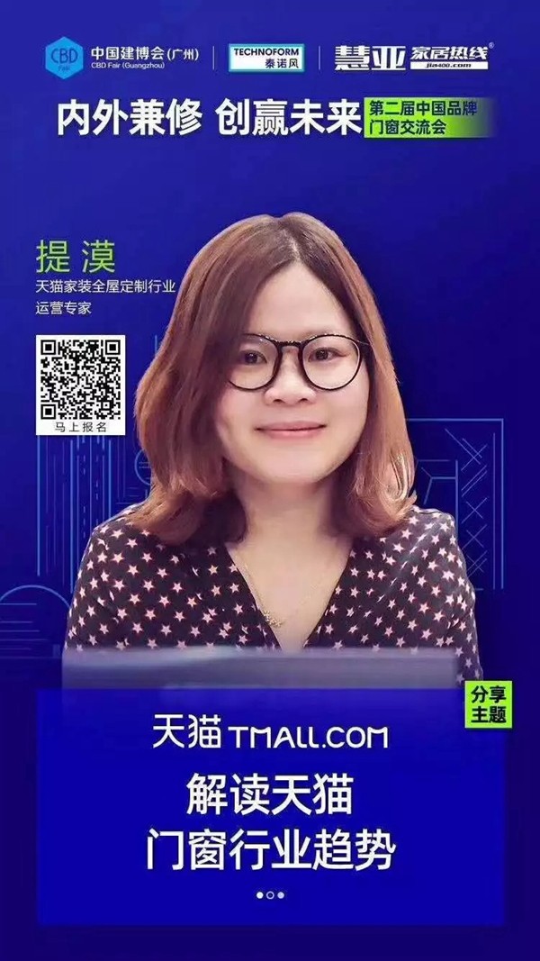 优典门窗南下羊城,与你相约中国建博会(广州)