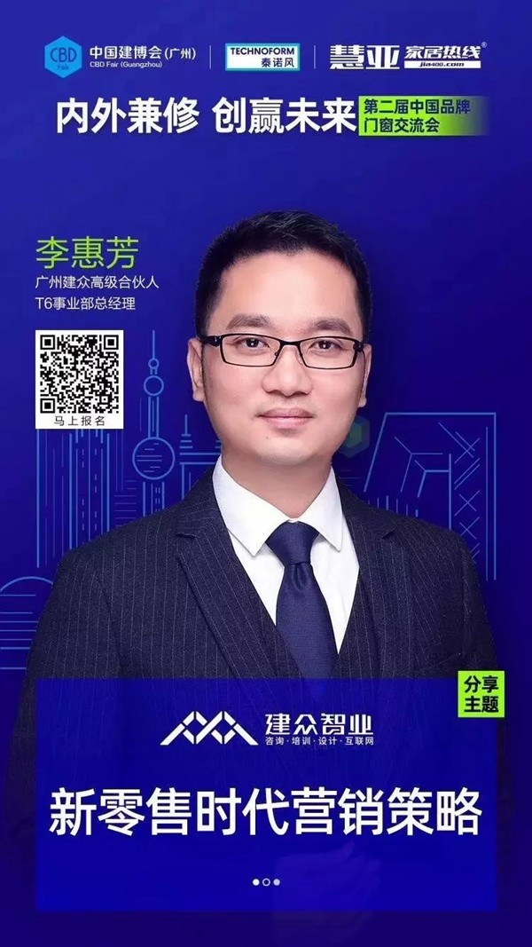 优典门窗南下羊城,与你相约中国建博会(广州)
