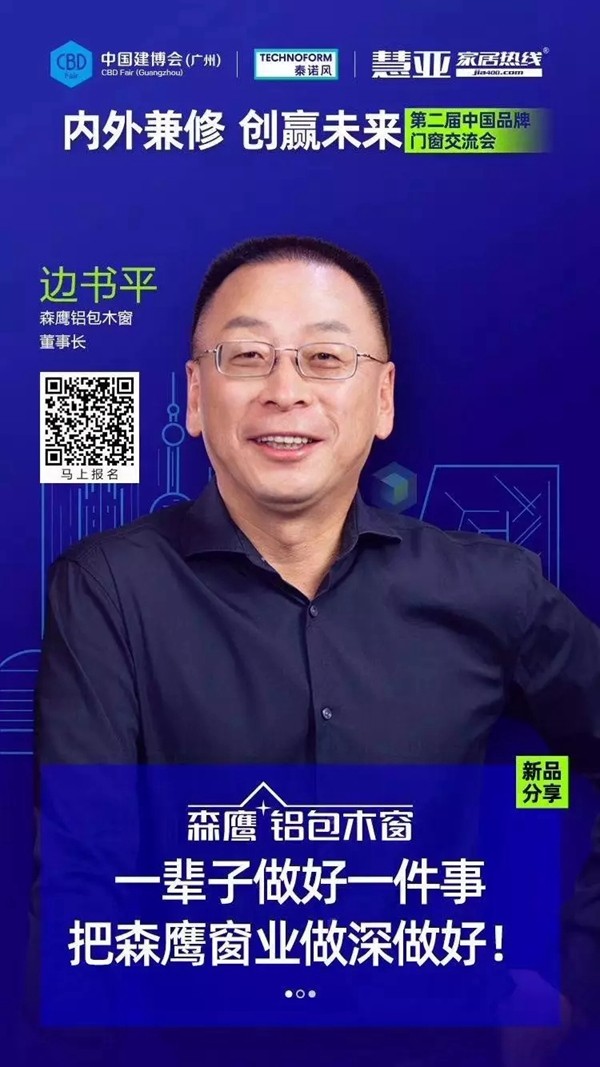 优典门窗南下羊城,与你相约中国建博会(广州)