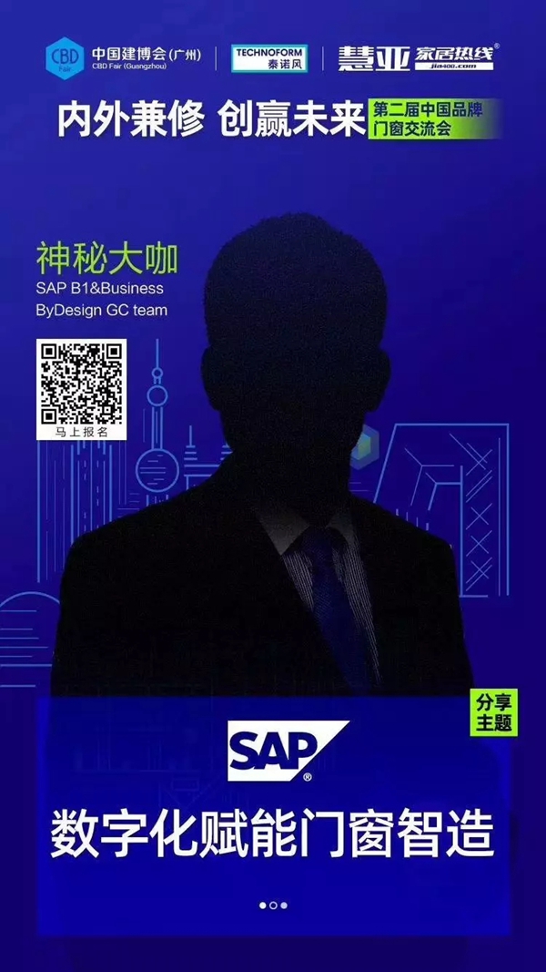 优典门窗南下羊城,与你相约中国建博会(广州)