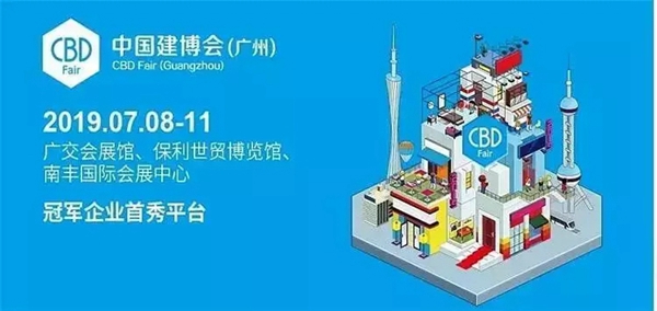 我乐整体橱柜将参展中国建博会(广州),展会亮点首次曝光