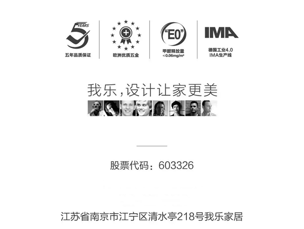 我乐整体橱柜将参展中国建博会(广州),展会亮点首次曝光