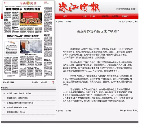 安柏瑞微电影《城堡》即将上线，解析背后的营销新玩法以及品牌魄力