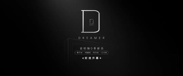 安柏瑞微电影《城堡》即将上线，解析背后的营销新玩法以及品牌魄力