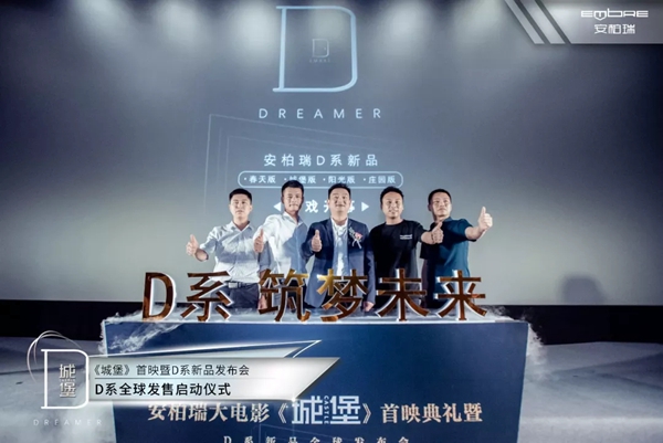 安柏瑞微电影《城堡》即将上线，解析背后的营销新玩法以及品牌魄力