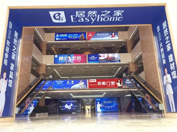 派雅门窗携手居然之家进行战略合作,500方大店进驻东莞居然之家