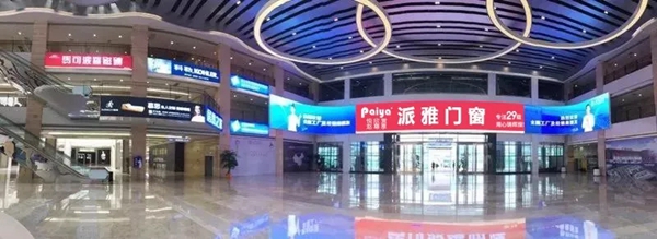 派雅门窗携手居然之家进行战略合作,500方大店进驻东莞居然之家