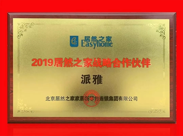 派雅门窗携手居然之家进行战略合作,500方大店进驻东莞居然之家