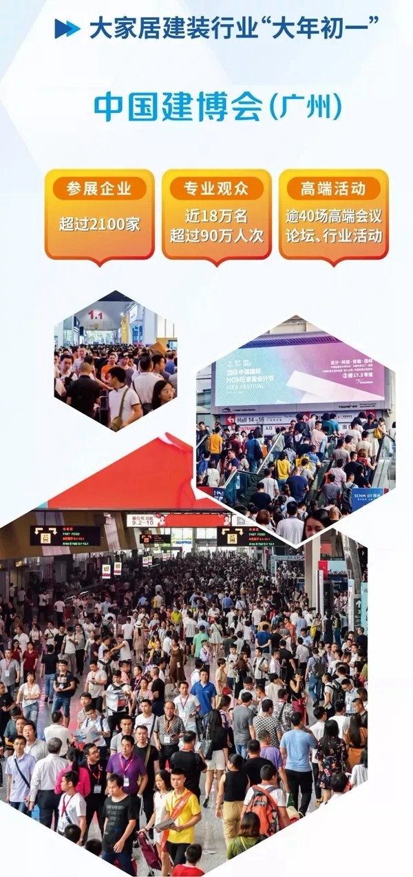 卡诺亚中国建博会（广州）亮点抢先看，除了卡诺亚空间定制还有设计高峰论坛
