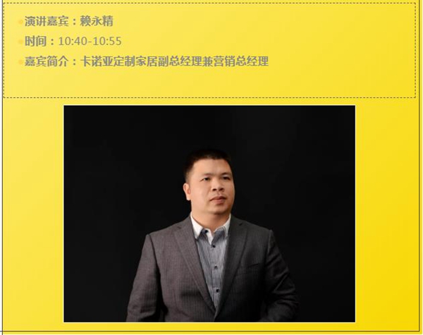 卡诺亚中国建博会（广州）亮点抢先看，除了卡诺亚空间定制还有设计高峰论坛