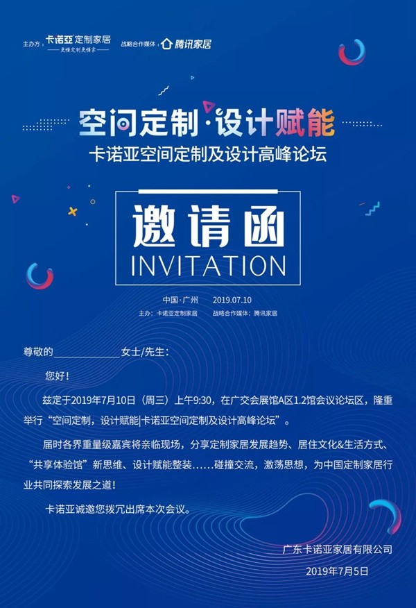 卡诺亚中国建博会（广州）亮点抢先看，除了卡诺亚空间定制还有设计高峰论坛