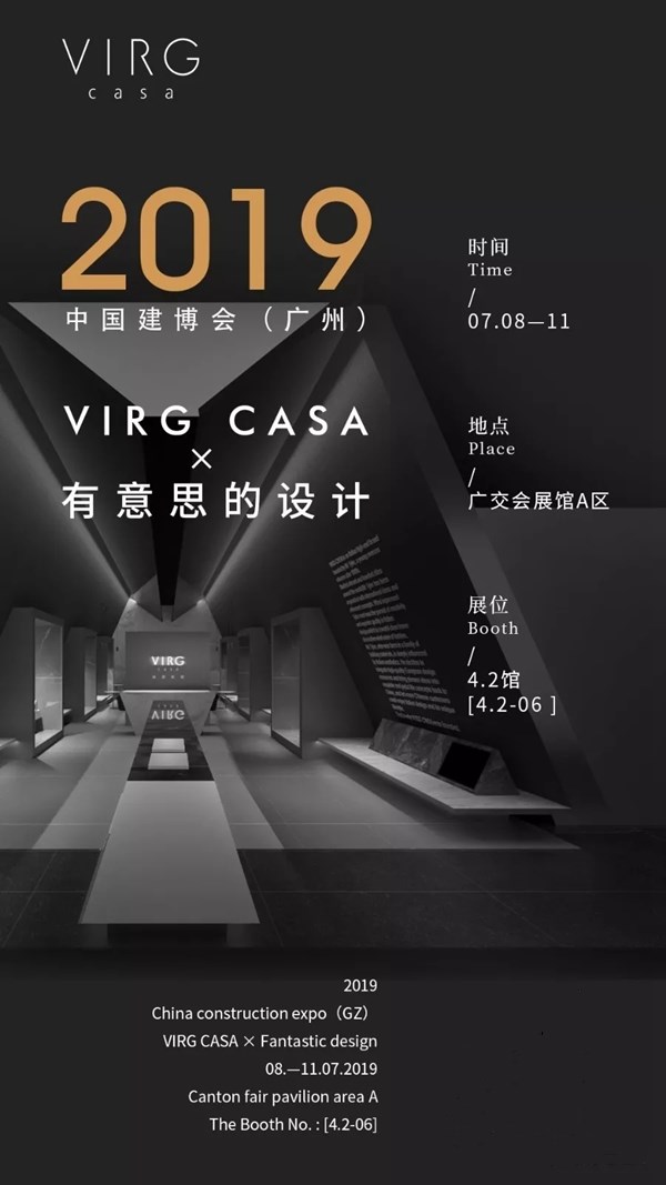VIRG CASA将携定制家具以及瓷砖臻品参展中国建博会(广州)