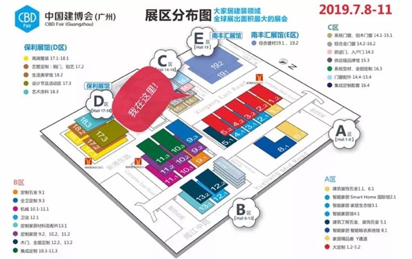意博门窗与您相约2019中国建博会(广州)
