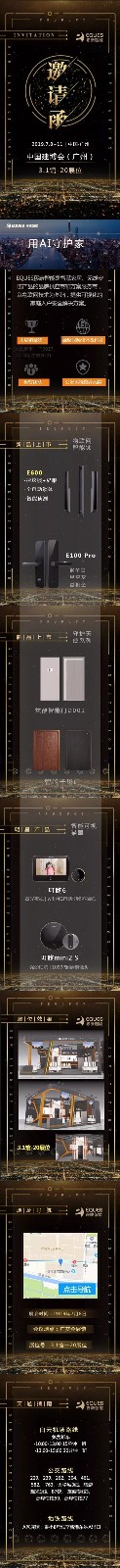 移康智能将携精品参展中国建博会(广州),邀你体验智能家居的魅力